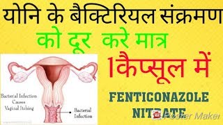 FENZA CAPSULEUsagedosageयोनि के बैक्टीरिया संक्रमण को रोकेFenticolazole Nitrate vaginal capsule [upl. by Greiner]