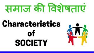 Characteristics of Society in Hindi  Sociology [upl. by Lehsar729]