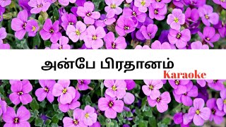 Anbe Pirathanam  TAMIL CHRISTIAN SONGS [upl. by Tierza]