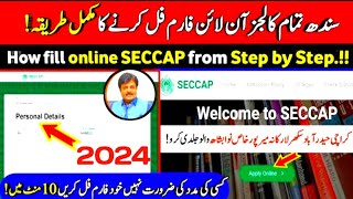 how fill online Sindh college seccap form 2024  how apply online Karachi college seccap form 2024 [upl. by Nnylyrehc]