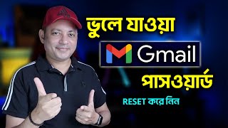 Reset And Secure Your Gmail Password In Bangla  Reset Gmail Forgotten Password  Imrul Hasan Khan [upl. by Aneetsyrk]