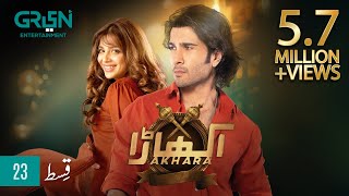 Akhara Episode 23  Feroze Khan  Digitally Powered By Master Paints  Eng CC  Green TV [upl. by Bac]