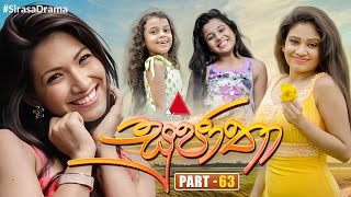 Sujatha සුජාතා  Part 63  Sirasa TV [upl. by Nivart]