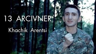 Khachik Arenci  13 ARCIVNER JABRAIL  Хачик Аренци  13 АРЦИВНЕР Երգի հեղինակ ԽԱրենցի [upl. by Tdnarb]