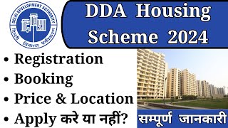 DDA Housing Scheme 2024  How to Apply  Sample Flat  Price  Location  Booking amp Registration [upl. by Palua176]