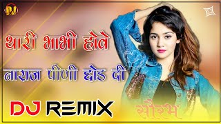 Thari Bhabhi Hove Naraj Mene Pini Chod Di Dj Remix 💞Last Peg  थारी भाभी होवे नाराज मने पिनी छोड़ दी [upl. by Necila]