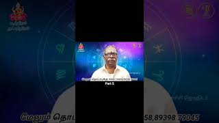 கன்னி உத்திரம் astrology trending tiruppur shorts ஜோதிடம் திருப்பூர் ஜோதிடர் astro [upl. by Seagraves]