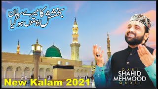 New Naat 2021  Bakhshish ka meri dosto saman ho gaya  Qari Shahid Mehmood Qadri  Legends Naat Pro [upl. by Ialocin]