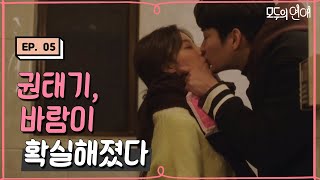 EP501 맴찢주의 남친의 바뀐 태도 권태기 or 바람 모두의연애 [upl. by Naomi]