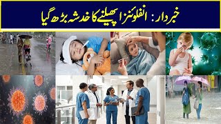 Warning The Risk Of Influenza Outbreaks Has Increased  NawaiWaqt [upl. by Markowitz771]