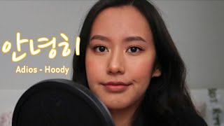 후디 Hoody  안녕히 Adios  Short Cover [upl. by Pammi]