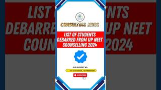 Students debarred from UP Neet Counselling 2024 neet2024 shorts shortsfeed viralshorts viral [upl. by Naened]