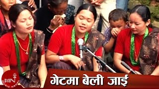 New Lok Dohori Song  Gate Ma Beli Jai  Bimal Chhetri and Sharmila Gurung [upl. by Zebulon]