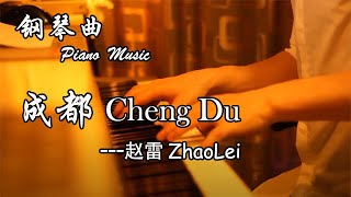 赵雷 Zhao Lei  成都 Chengdu  夜色钢琴曲 Night Piano Cover [upl. by Ellenrad]