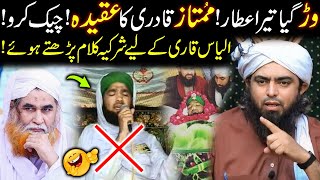 Mumtaz Qadri Ka Marne Se Pehle Aqidah 🤬  Mumtaz Qadri Qatil Tha Engineer Muhammad Ali Mirza [upl. by Feola887]