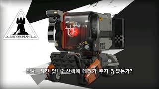 명일방주 Friston3 보이스 한글 자막 Arknights Friston3 Voice Kor Sub [upl. by Norvil]