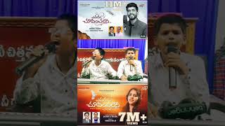 evaru chupinchaleni Joshuashaik pranam kamalakar jesus songs [upl. by Cathee310]