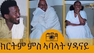 Royal Habesha  ኣብ ቀረጻ ሃዳናይ ዝነበሩ ኣዛናጋዕቲ ምስልታት  HADANAY  Behind the scenes [upl. by Rastus461]