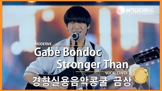 경향실용음악콩쿨 금상 Gabe Bondoc  Stronger Than Cover by Woni [upl. by Rriocard]