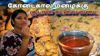 கோடைகால மழைக்கு  சூடான கடலை வடை🍛  VR VLOG  Kilinochchi  poonakary sri Lanka [upl. by Storm219]