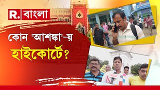 Panchayat Election News LIVE  হকের DAর দাবির পর এবার কেন নিরাপত্তার দাবি সংগ্রামী যৌথ মঞ্চের [upl. by Eiramnna504]