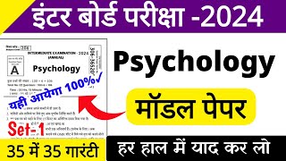 Psychology Class 12 Model Paper 2024 Psychology Important Objective Question Psychology Vvi Qu 1 [upl. by Imef]