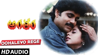 Oohalevo Rege Full Song  Antham Songs  Nagarjuna Urmila Matondkar  R D Burman [upl. by Sophie]