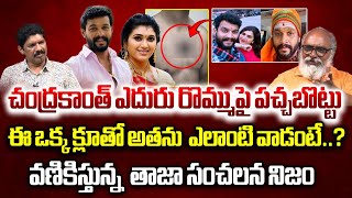 Shocking Facts Revealed In Serial Actor Chandrakanth Incident  Pavitra Jayaram  Shilpa  Wild Wolf [upl. by Nguyen]