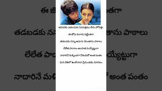 Niluvaddam song lyrics siddharth trisha karthik music [upl. by Eeresed107]