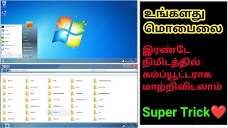 How to Install Windows 7 on your Mobile with in 2 minutesTech supportersதமிழ் [upl. by Quentin]