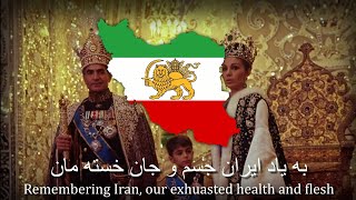 quotBarayie Vatan be pishquot  Persian Shahist Song [upl. by Fenn]