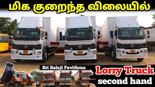 மிக குறைந்த விலையில் லாரி வாங்கலாம் ஒரு ரூபாய் கூட கட்டாமல் லாரி lorry ulagam sutrum valiban [upl. by Nnanerak756]