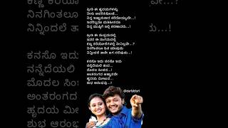 ಪ್ರೀತಿ ಈ ಹೃದಯಗಳನ್ನು💖⭐ಗಣೇಶ್💖ಚೆಲುವಿನ ಚಿತ್ತಾರ💖Preeti Ee Hrudaya💖⭐Ganesh💖Cheluvina Chittara💖💞 [upl. by Ecnarual879]