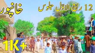 12 rabula awal Jaloos  Khanpor  PER Ajmal raza kadre meet up Ajmalrazaqadriclub [upl. by Yasmin]