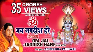 ॐ जय जगदीश हरे आरती Om Jai Jagdish Hare Aarti I ANURADHA PAUDWAL I Vishnu Aarti I Video SongAartiyan [upl. by Drescher]