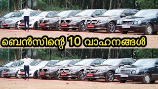 Mercedes Benz Biggest Collection  Kerala  Safari Cars by Anfal [upl. by Hosfmann]