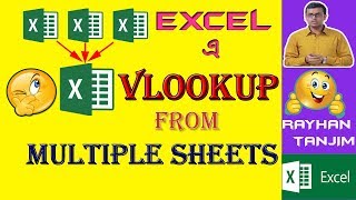 How to use Vlookup in multiple sheets in Excel  MS Excel Tutorial Bangla [upl. by Strohbehn]