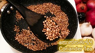 කොත්තමල්ලි හදන හැටි  Koththamalli  Coriander Recipe  Koththamalli Recipe In Sinhala [upl. by Myra]