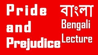 Pride and Prejudice by Jane Austen  Part2  বাংলা লেকচার  Bengali Lecture [upl. by Serge]