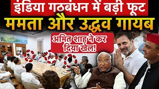 Congress Press Conference LIVE मीटिंग के INDIA गठबंधन की प्रेस कॉन्फ्रेंस  Rahul Gandhi [upl. by Llemij]