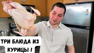 Готовлю Лучшие ПРОСТЫЕ Рецепты из курицы Эконом меню для семьи Что приготовить на ужин из курицы [upl. by Enneles]