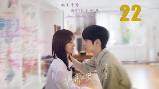 You Are My Secret Episode 22 2024  PREVIEW ENG SUB [upl. by Lewej]