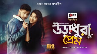 Miss Call  Official Trailer  Soham Chakraborty  Rittika Sen  Ravi Kinagi  Surinder Films [upl. by Yruj]