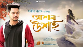 Cinemar Nayika  Gitanjali Das  NEW Assamese HIT Song  Ramen Danah  2019  2020  OFFICIAL VIDEO [upl. by Esmerelda]