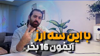 ۳ ارز برای سرمایه گذاری  سبد هولد  ارزدیجیتال [upl. by Llerehs]