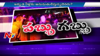 Special Focus On Increasing Pub Culture In Hyderabad  NTV [upl. by Geneva330]