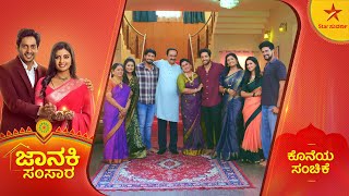 ತುಂಬಿದ ಸಂಸಾರದಲ್ಲಿ ಬಿರುಗಾಳಿ ಎಬ್ಬಿಸಿದೆ  Janaki Samsara  Ep 120  21 September 2024  Star Suvarna [upl. by Okram]