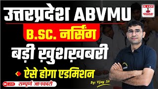 Uttar Pradesh BSc Nursing Entrance Exam 2024  ABVMU KGMU BSC NURSING 2024 SYLLABUS amp PAPER PATTERN [upl. by Ulund865]