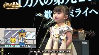 Japanese Girl Murakata Nonoka Sing Children Song Doggy Policeman  Lagu Anak Viral Wang Wang Wang [upl. by Marentic440]