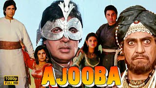 AJOOBA  अजूबा  1991 Full Movie In 1080p  Amitabh Bachchan Rishi Kapoor Dimple  Amrish Puri [upl. by Ylim]